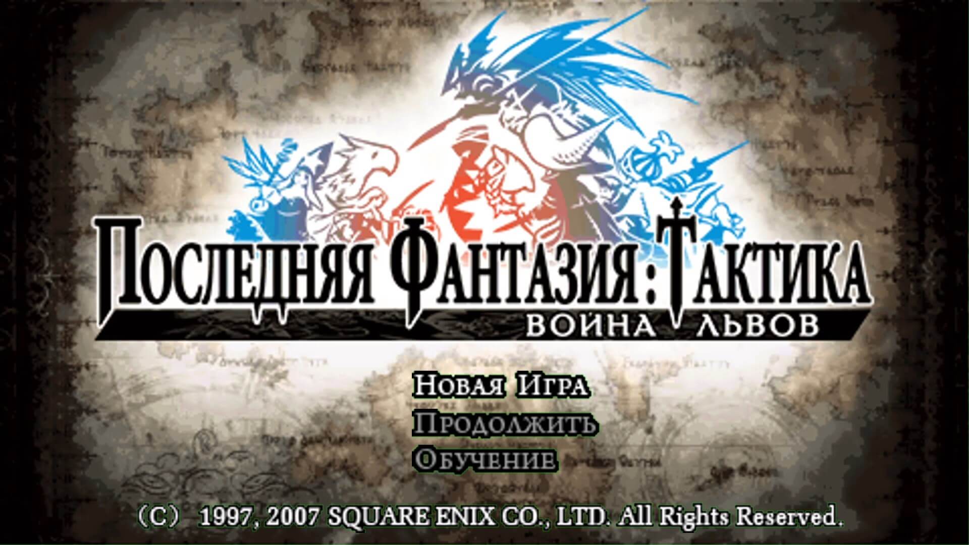 Final Fantasy Tactics - The War of the Lions - геймплей игры на PlayStation Portable